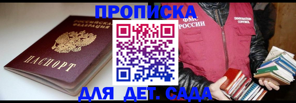 временная регистрация надежно в Костромской области