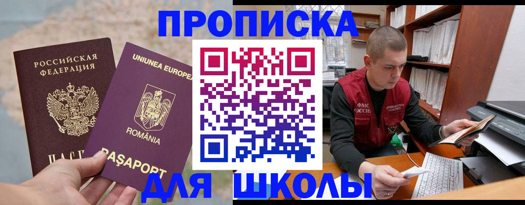 прописка 2025 в Костромской области