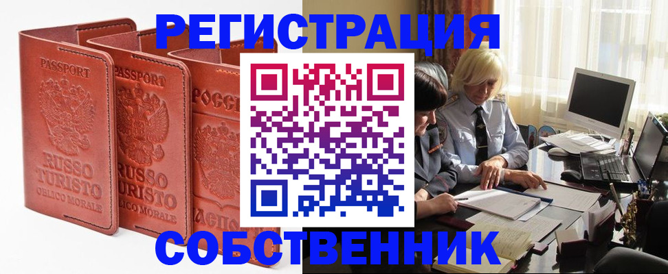 прописка штамп в Костромской области