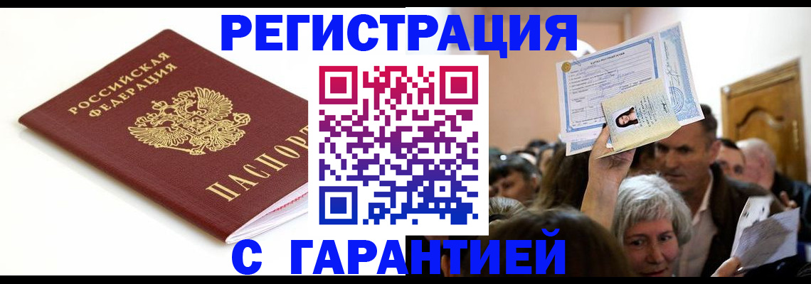 прописка штамп в Костромской области