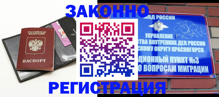временная регистрация для школы в Костромской области