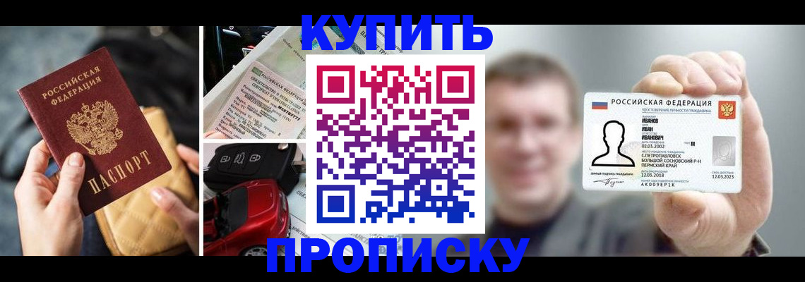 временная регистрация для школы в Костромской области