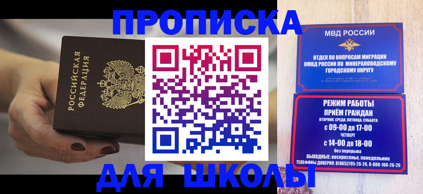 прописка законно в Костромской области