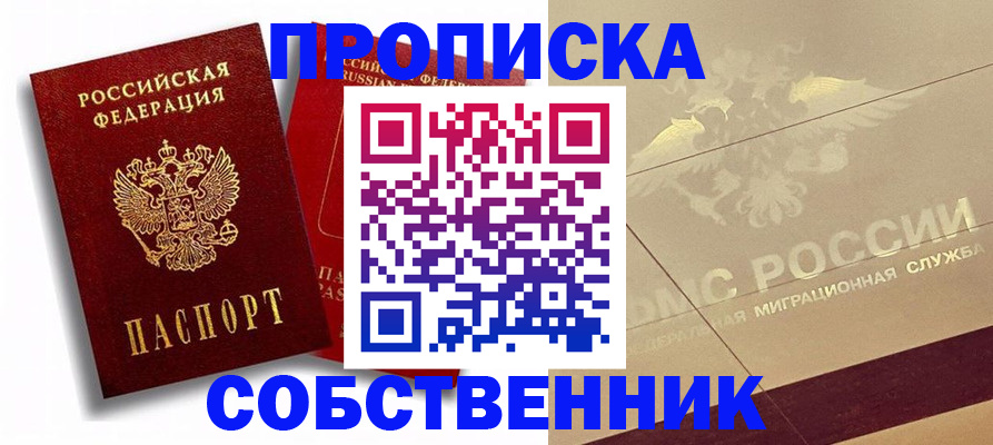 прописка для работы в Костромской области