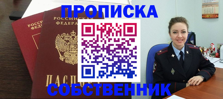 временная регистрация надежно в Костромской области