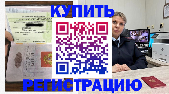 прописка ребенка в Костромской области