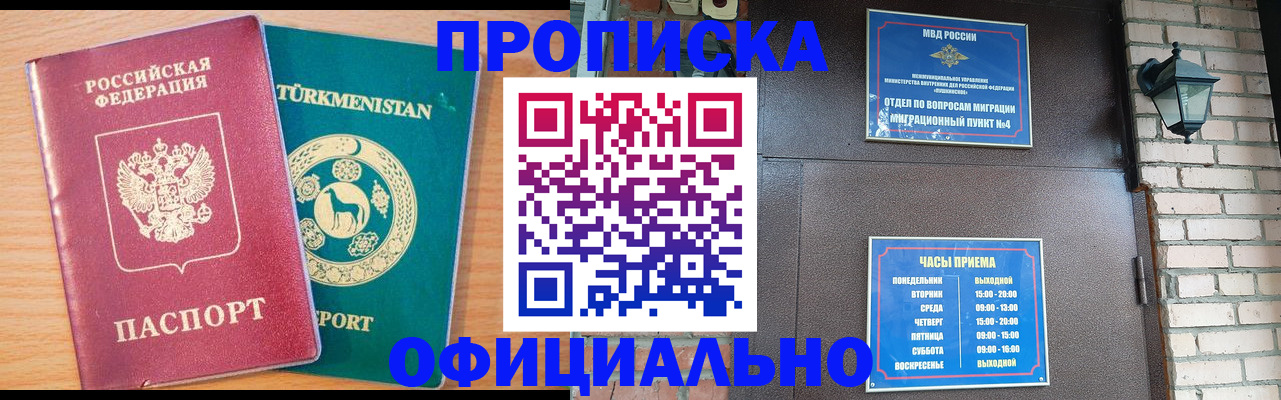 прописка от собственника в Костромской области